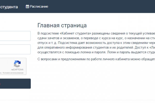 Блэкспрут не работает bs2web top