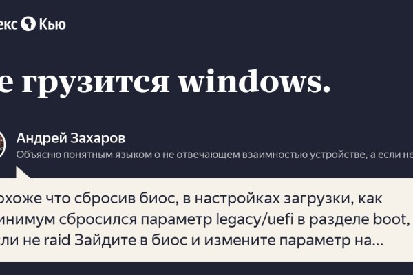 Блэк спрут рабочее зеркало онион